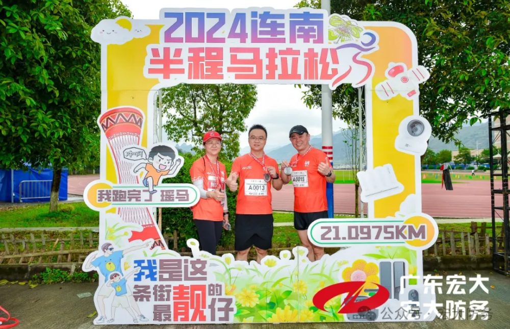 6組織員工跑團(tuán)參加2024連南半程馬拉松賽_副本.jpg